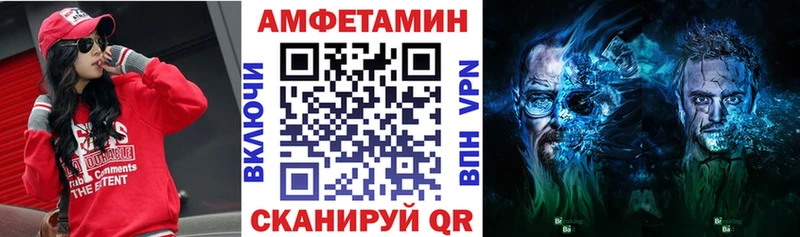 Амфетамин Розовый  Зубцов 