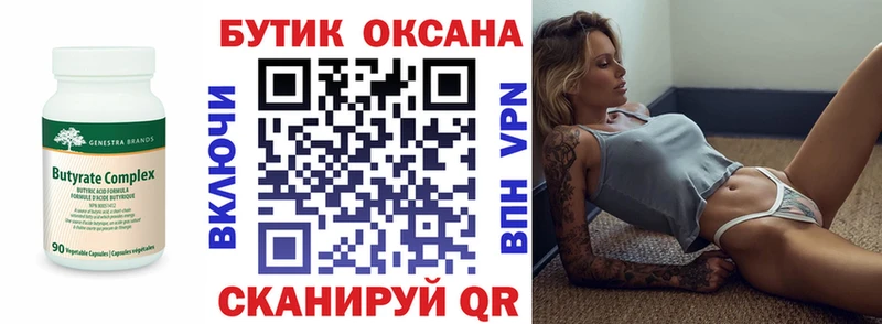 Бутират 1.4BDO  Зубцов 