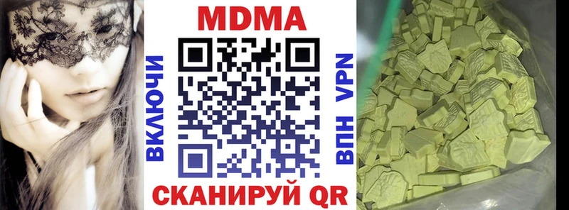 MDMA кристаллы  хочу наркоту  Зубцов 