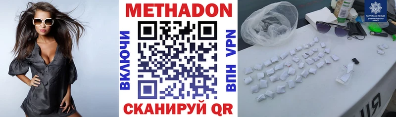 Метадон кристалл  купить наркотик  Зубцов 